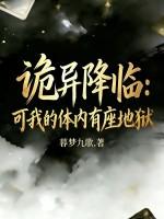 养8娃到18，大壮在古代当奶爸