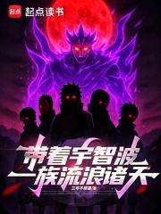 风流方大宝的无敌修仙路