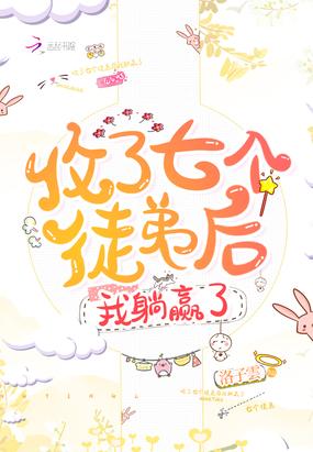 网游之绝强领主