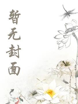 柳无邪和徐凌雪的小说
