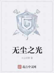 精神小妹崩老登？不，我爆小妹