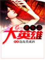 凤凰台上原著小说笔趣阁无弹窗