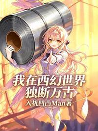 病美人作者折纸全文阅读