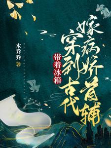绝品老中医