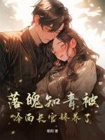 山村猛驴