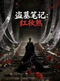 于雪落时分by南方之下笔趣阁无弹窗