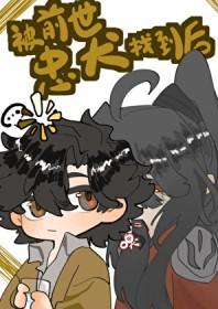 我的小祖宗是女天师