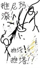 仙四琼华录