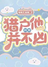我真不想当军团长啊