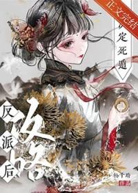 都重生了，谁还自己找老婆？