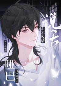 毒清