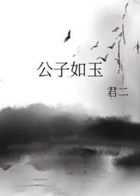 世子爆改锦衣卫，他步步高升成大佬