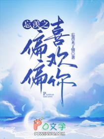 你撩我一下by曲小蛐txt笔趣阁