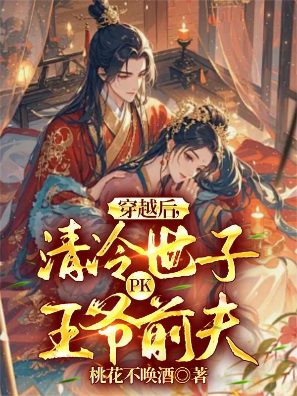 一夜惊喜：禁爱总裁吻上瘾