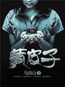 大唐寒门赘婿