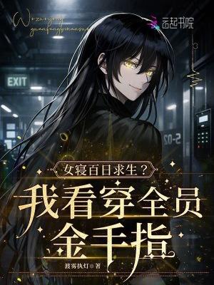 你什么水平？夜总会唱哭八个妹妹