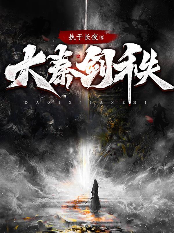 霸武剑神
