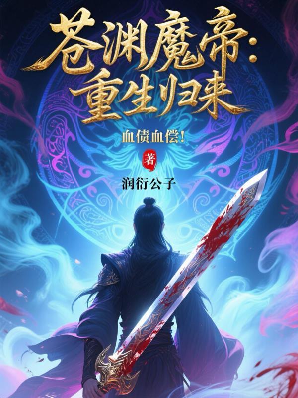 天骄录百度免费阅读