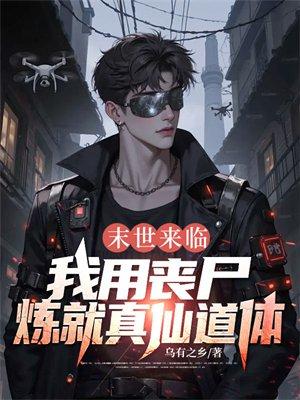 螭龙真君