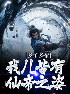 阵前再亮旧时钳