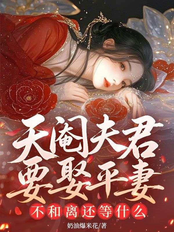 从皓首匹夫开始杀穿乱世