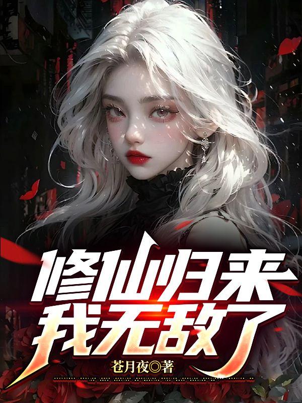 我的鬼帝姐姐你惹不起