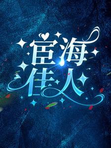 国运求生：我的运气孬了亿点点