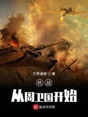 醉酒走错房，冰山女总裁一夜沦陷