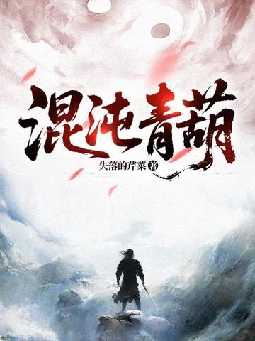 他把肉票分给绿茶？我转身暴揍他
