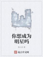 嫡女求生指南