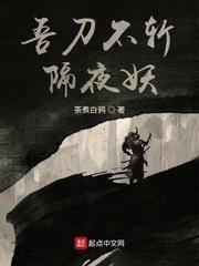 网游之神荒世界