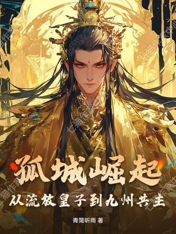 身如琉璃之国有朝颜