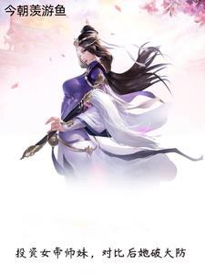 仙魔道