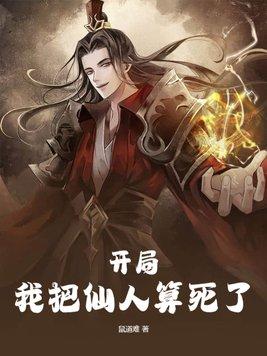 低调二十年，觉醒系统后一鸣惊人