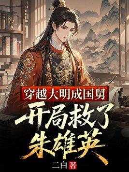 道侣结丹我成圣，道侣内卷我飞升