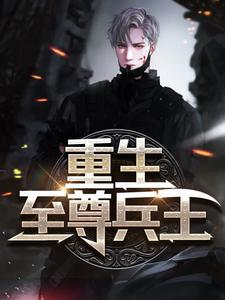 软妹来了后，男主每天都发烧