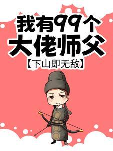 网游：法师追求法伤？我狂叠暴击