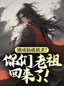 这是规则怪谈啊让我多子多福第二季动漫