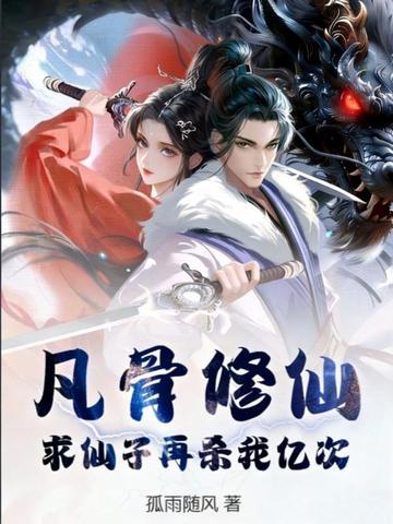桃花小神农