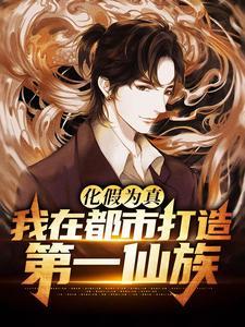 美女总裁的超能保镖
