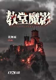 史莱克七怪在神界又相遇了吗