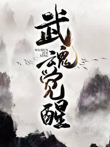 神明游戏：求生从破洞小木屋开始