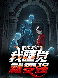 斩神：混上编制的路明非