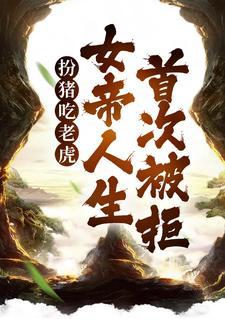 全民神祇：你拜寿星，我拜阎王！