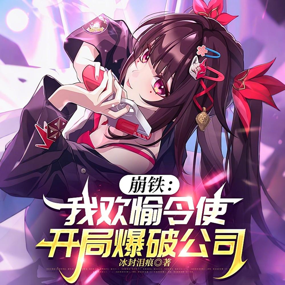 今夜失温