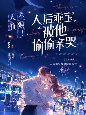 妃出没，王爷请注意