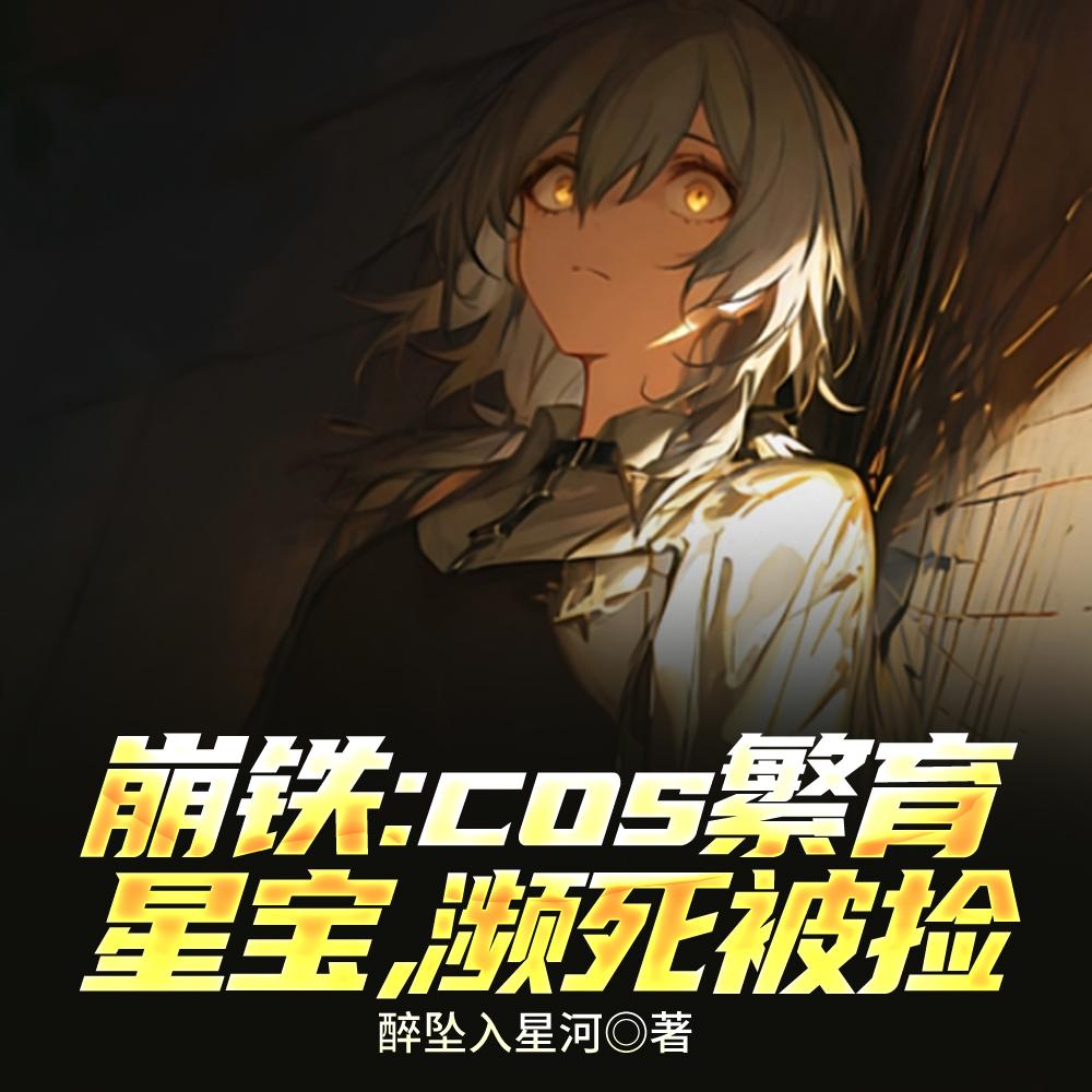 长夜以北