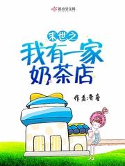 拳意滔天，从捕快走向武道巅峰