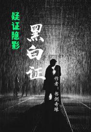 我真的只是喜欢球而已吃油条的子二高原著小说未删减