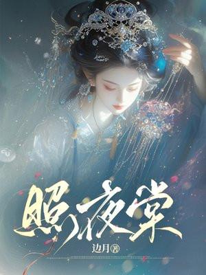 偏执权臣的娇软白月光柳寄玉梅疏玉